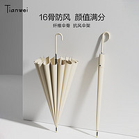 Tianwei umbrella 天瑋傘業 超輕晴雨傘長柄傘16骨半自動加固抗風直桿可定制