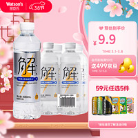 watsons 屈臣氏 健身运动补充饮料 电解水480ml*4