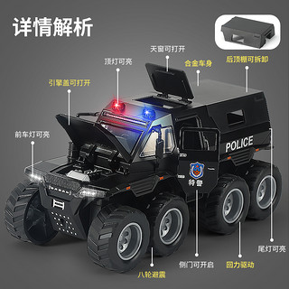 XINHANGTOYS 鑫行玩具 儿童仿真装甲警车合金玩具模型摆件特警公仔灯光回力滑行男孩