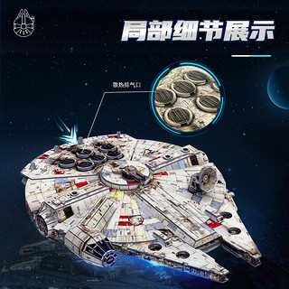 SPIN MASTER GAMES 星球大战千年隼号3D立体拼图积木拼装模型玩具男孩 星球大战-千年隼号