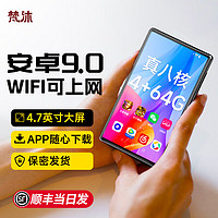 梵沐mp4mp5wifi可上网p4全面屏视频播放器mp6蓝牙随身听听歌mp7看电子书小说 高配套餐+送防摔保护壳 【高配套餐 】32G【机身内存】3G运行