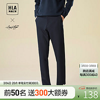 HLA海澜之家休闲裤男23轻商务时尚系列刺绣裤子男秋季 195/100A(XXXXL)
