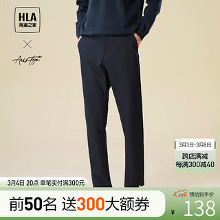 HLA海澜之家休闲裤男23轻商务时尚系列刺绣裤子男秋季 190/96A(XXXL)