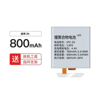  简耐 全新更换 儿童电话手表电池+拆机工具+教程  小天才