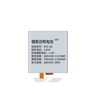  简耐 全新更换 儿童电话手表电池+拆机工具+教程  小天才