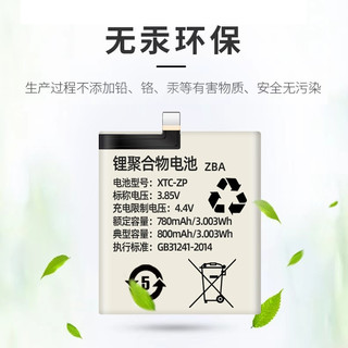  简耐 全新更换 儿童电话手表电池+拆机工具+教程  小天才