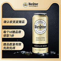 warsteiner 沃斯坦 比尔森 黄啤酒 500ml