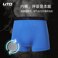 UTO悠途 马拉松跑步男士户外速干运动平角内裤吸湿排汗coolmax 蓝色（升级款） L