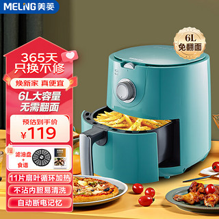 MELING 美菱 MeiLing） 空气炸锅家用6L旋钮控温定时 6L