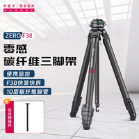 优篮子ulanzi 零感ZERO F38碳纤维三脚架户外旅行便携三角架相机单反直播支架