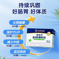 BIOSTIME 合生元 含婴儿双歧杆菌益生菌粉奶味60袋  升级4联菌