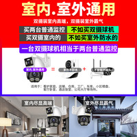 双镜头无线wifi摄像头360度手机远程室外家用高清夜视球网络监控