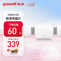 yuwell 鱼跃 智能防烫无明火蓝牙艾灸盒SAJ-H100家用热敷通经活血姨妈痛驱寒