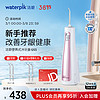 洁碧（Waterpik）冲牙器/水牙线/洗牙器/洁牙机【多支喷头】正畸适用 手持便携式 极光粉GS5 龙年开运红礼