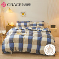 洁丽雅(Grace)三件套 被套床单枕套宿舍套件 1.2米床 蓝大格(被套:1.5×2M) 蓝大格(被套1.5*2米)