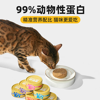 【U先试用】好适嘉黄金主食罐90g*3罐【每个ID/地址仅限一份】