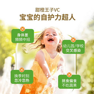 inne 童年小金条钙镁锌6条+甜橙王子维C6条儿童补钙宝宝维生素VC