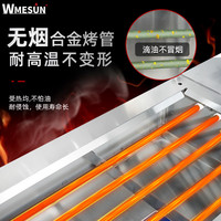 WMESUN维默昇庭院不锈钢嵌入式无烟电烤炉烧烤炉烧烤架烧烤台