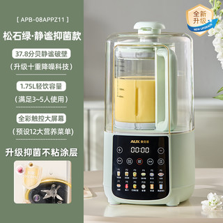  AUX/奥克斯 柔音 破壁机  松石绿 1.75L