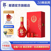 LANGJIU 郎酒 红花郎15 53%vol 500ml 酱香型白酒（送红花郎15小酒）