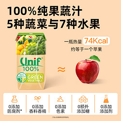 UNIF 统一UNIF100%蔬菜复合纯果蔬汁果汁饮料轻断食蔬菜汁200ml*3非NFC