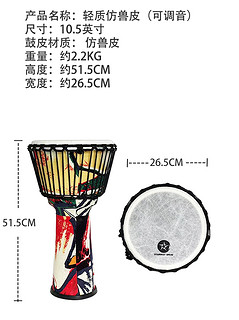 轻质羊皮非洲鼓10寸入门手鼓成人初学者12寸丽江手拍鼓专业级乐器