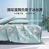 MERCURY 水星家纺 600D加密可水洗床单式冰丝席夏季床上用品空调凉席三件套