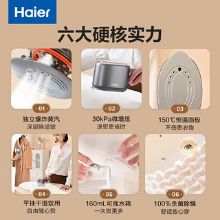 海尔（haier）挂烫机 手持电熨斗家用差旅便携挂烫机大爆炸蒸汽除菌除皱速烫定型熨烫机HY-YM1208S