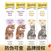 Gimborn 俊宝 猫咪专用 营养膏20g*2支+化毛膏20g*2支