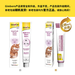 Gimborn 俊宝 麦芽德国进口猫咪 营养膏20g*2支+化毛膏20g*2支