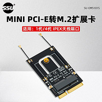 SSU mini pcie转M.2NGFF无线模块扩展卡笔记本MINIPCI-E转m.2模块转接卡 MINI PCIE转M.2【1代 4代 IPEX】