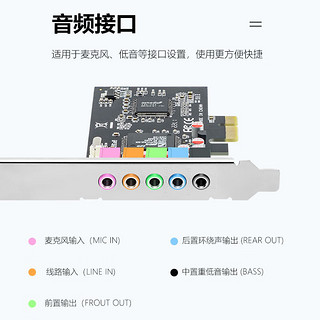 EB-LINK PCI-E声卡5.1立体声效6声道独立音频卡台式机电脑PCI内置声卡 PCIEX1插槽