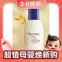 3.8焕新：Aveeno 艾惟诺 婴儿防护面霜 48g