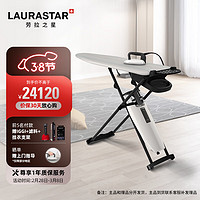 Laurastar 劳拉之星）Smart i原装进口智能蒸汽熨烫机