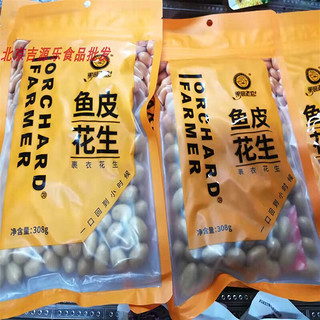 果园老农鱼皮花生多彩裹衣花生果园老农袋装休闲零食 300g多彩花生1包