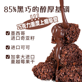 88VIP：本宫饿了 巧克力燕麦饼干黑巧燕麦脆100g下午茶网红健康休闲零食