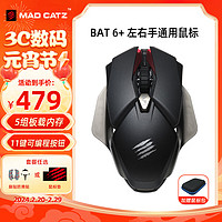 MAD CATZ 美加狮 BAT6+电竞游戏RGB有线鼠标自定义宏设置笔记本电脑外设专用cf吃鸡lol左右手通用 B.A.T.6+有线游戏鼠标