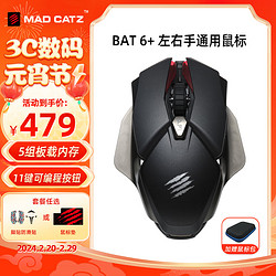 MAD CATZ 美加狮 BAT6+电竞游戏RGB有线鼠标自定义宏设置笔记本电脑外设专用cf吃鸡lol左右手通用 B.A.T.6+有线游戏鼠标