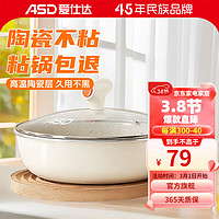 爱仕达（ASD）煎锅不粘锅平底锅家用煎蛋煎牛排电磁炉燃气灶通用 24cm深煎锅（无盖）