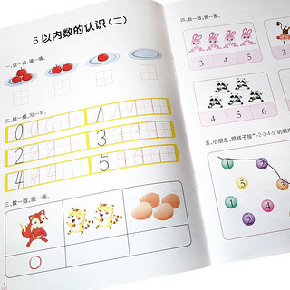 幼小衔接轻松练（全套4册）幼儿园数学数字描红本5以内10以内20以内加减法 学前班启蒙趣味数学练习册 幼小衔接轻松练（全4册）