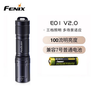 FENIX 菲尼克斯 E01V2.0微小迷你手电筒强光防水AAA电池钥匙扣手电