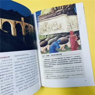 美国国家地理全球史：罗马帝国黄金时代