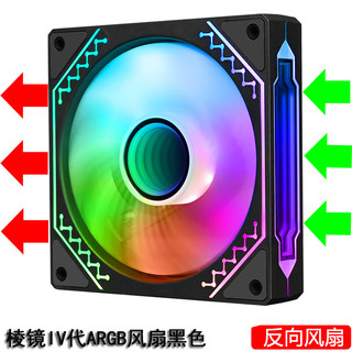  WJCOOLMAN/玩嘉 神光同步 机箱风扇  风冷