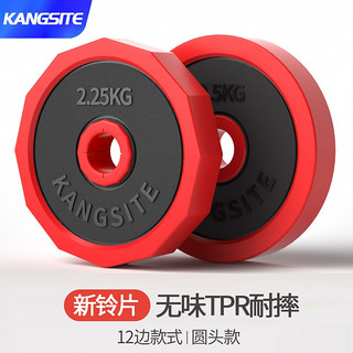 康斯特（KANGSITE）实心铁哑铃片小孔防滚动铃片哑铃握杆连接杆环保哑铃螺母 56cm杆【单根/通用哑铃片】