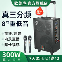 欧美声 户外音响k歌三分频大功率专业唱歌广场舞移动拉杆蓝牙便携音箱 8英寸518拉杆+2无线话筒