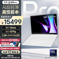 LG 乐金 gram Pro 2024 evo Ultra7 16英寸轻薄本2.8K 笔记本电脑32G 1TB