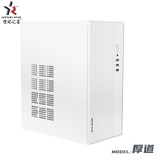 世纪之星 厚道机箱 静音支持matx 办公商务办公台式电脑机箱 ITX 家用小型主机机箱 0.8mm超厚机箱 UBS3.0 皓月白