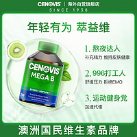 Cenovis 复合维B族片 200粒