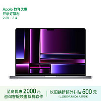 Apple 苹果 MacBookPro16英寸M2Max芯片(12+38核)32G2T深空灰笔记本Z1760002B