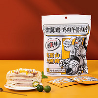 林家铺子 片状午餐肉 鸡肉原味 50g*6片